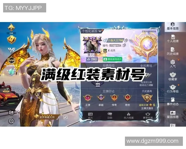 2026和平精英配合排行榜：BLG位居第4名